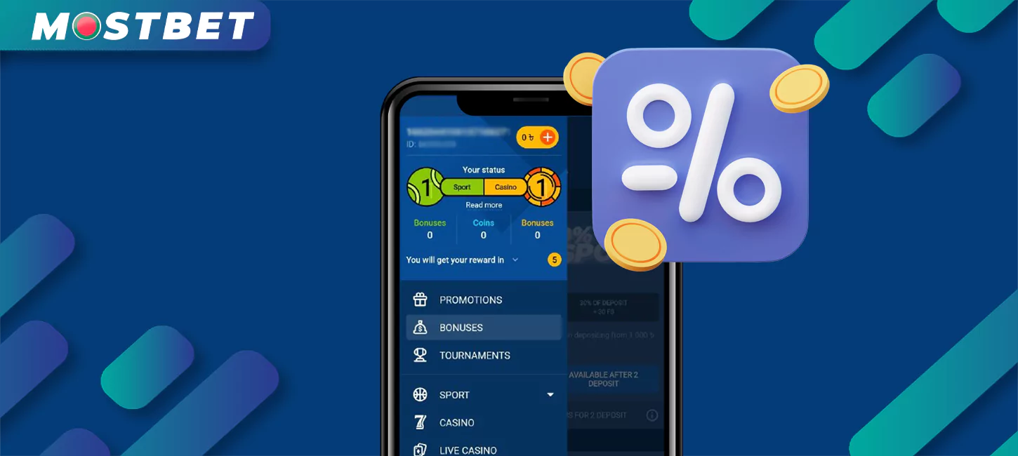 Mostbet মোবাইল প্লেয়ারদের জন্যও বোনাস কোড উপলব্ধ