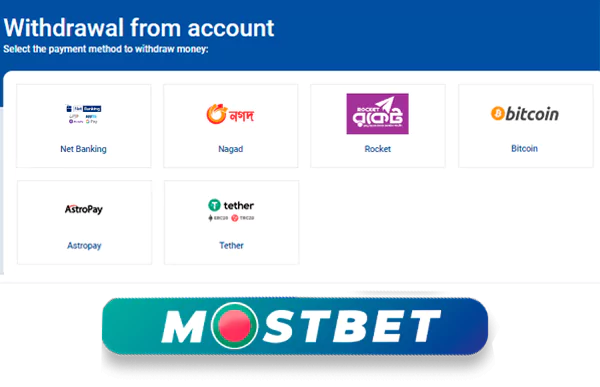 Mostbet-এ বাংলাদেশী বেটরদের জন্য অনেক সুবিধাজনক প্রত্যাহারের বিকল্প রয়েছে